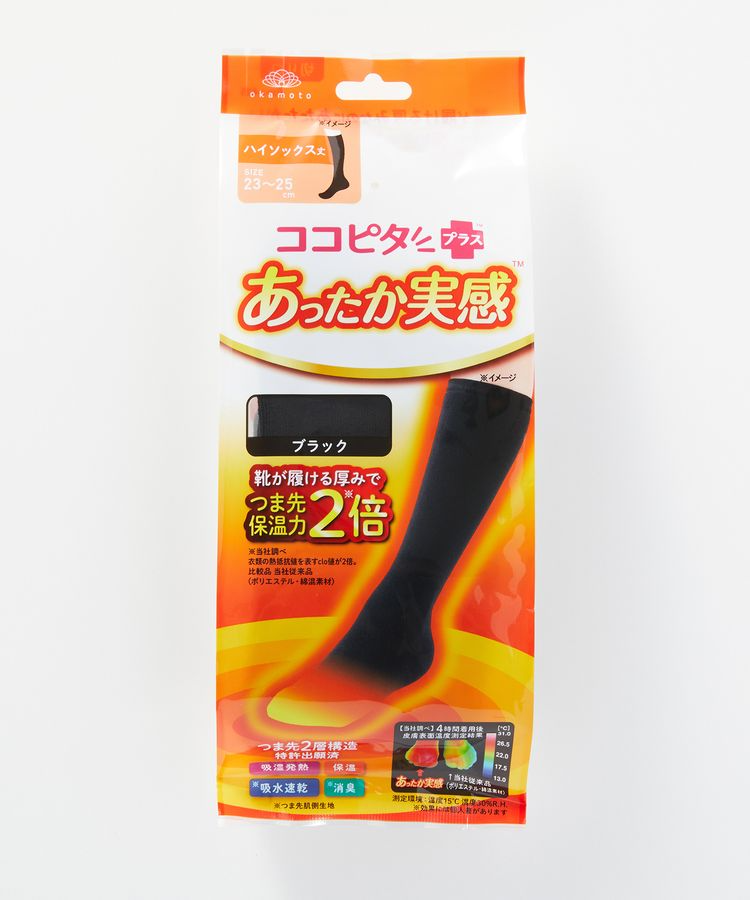 あったかここちゃん　1 2足組】ココピタ あったか実感 メンズ レギュラー丈（クルー丈